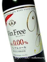 アルプスワイン ヴァンフリー Vin Free 赤 720ml ノンアルコールワイン0.00％